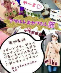 アダルトおカワたん部💓 | 福袋/福箱