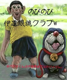 のびのび伊達眼鏡クラブw💓 | その他