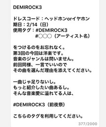 DEMIROCK3 告知 | (その他)