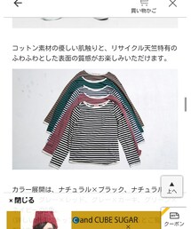 CUBE SUGAR | Tシャツ/カットソー