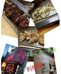 はしご酒一軒め | 音楽/本・雑誌