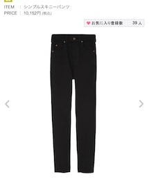 SNIDEL | デニムパンツ