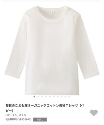 無印良品 | Tシャツ/カットソー