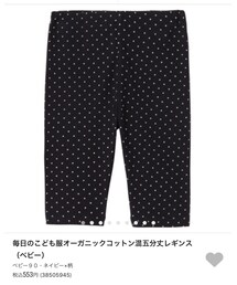 無印良品 | レギンス/スパッツ