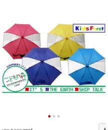 Kids Foret | 長傘