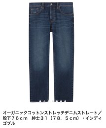 無印良品 | デニムパンツ