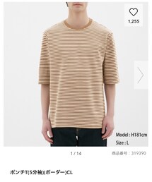 GU | Tシャツ/カットソー