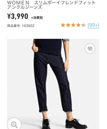 UNIQLO | デニムパンツ