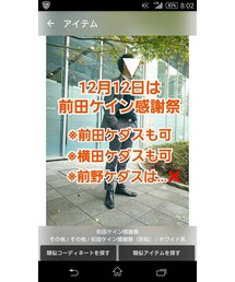 前田ケイン祭(告知) | エプロン