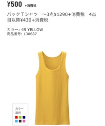 UNIQLO | ドライカラーリブタンクトップ(タンクトップ)