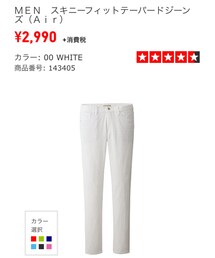 UNIQLO | スキニーフィットテーパードジーンズ(デニムパンツ)