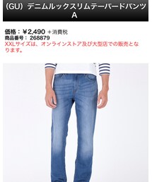 GU | デニムパンツ