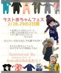 ラスト赤ちゃんフェス | その他