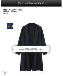 GU | ジャケット/アウター