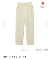 GU | その他パンツ