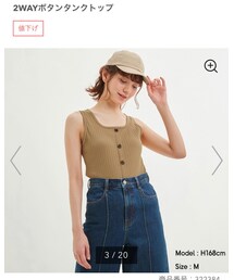 GU | タンクトップ