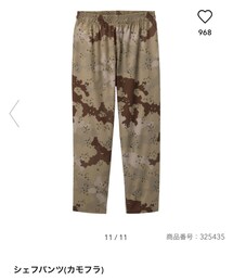 GU | その他パンツ