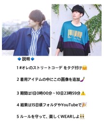 🔹ファッションコンテスト🔹 | その他