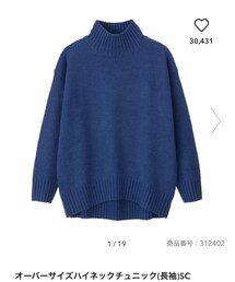 GU | ニット/セーター