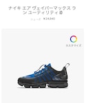 NIKE(ナイキ)の「シューズ(スニーカー)」