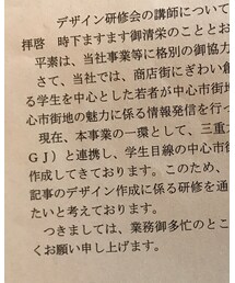 デザイン研修会 | その他