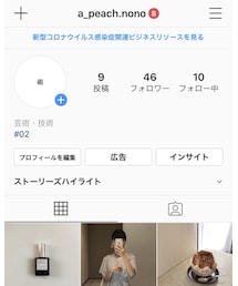 ｲﾝｽﾀﾝﾄﾗｰﾒﾝｸﾞﾗﾑ🍜 | a_peach.nono(その他)