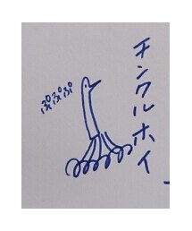 おやすみプンプン | その他