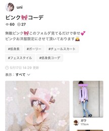 uniさん🌸素敵なフォルダありがとうございます | その他