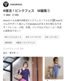 masakazuさん🌸素敵なフォルダありがとうございます | その他