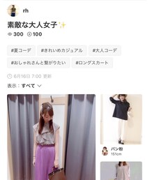 rhさん🌸素敵なフォルダありがとうございます | その他