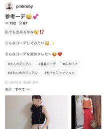 pinkrubyさん🌸素敵なフォルダありがとうございます | その他