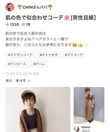 CHINさんパパさん🌸素敵なフォルダありがとうご | その他