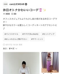 CAN公式のフォルダに入りました🌻 | その他