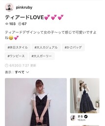 pinkrubyさん🌸素敵なフォルダありがとうございます | その他