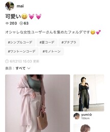maiさん🌸素敵なフォルダありがとうございます | その他