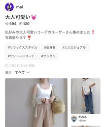 maiさん🌸素敵なフォルダありがとうございます | その他