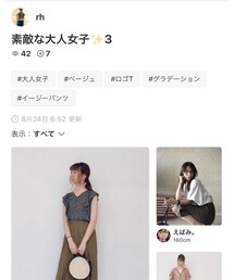 rhさん🌸素敵なフォルダありがとうございます | その他