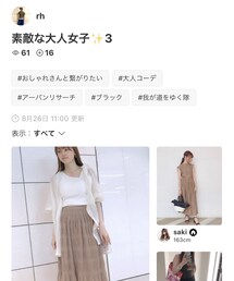 rhさん🌸素敵なフォルダありがとうございます | その他