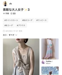 rhさん🌸素敵なフォルダありがとうございます | その他