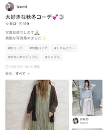 izumiさん🌸素敵なフォルダありがとうございます | その他