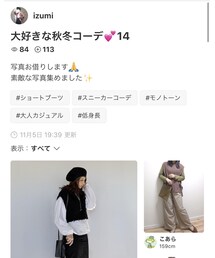 izumiさん🌸素敵なフォルダありがとうございます | その他