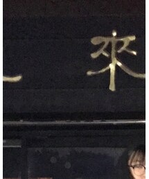 pyeng-yang noodle | その他