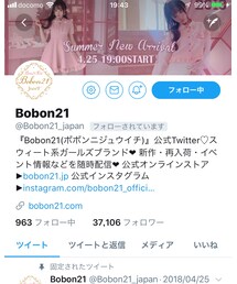 Twitter | その他