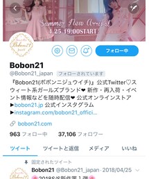 Twitter | その他