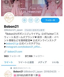 Twitter | その他