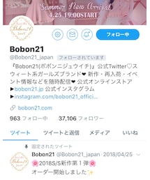 Twitter | その他
