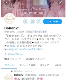 Twitter | その他