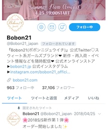 Twitter | その他