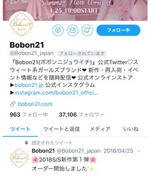 Twitter | その他