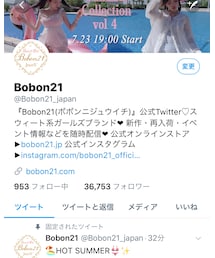 Twitter | その他